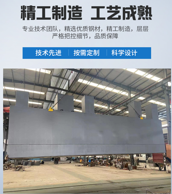 湟中农村污水处理设备