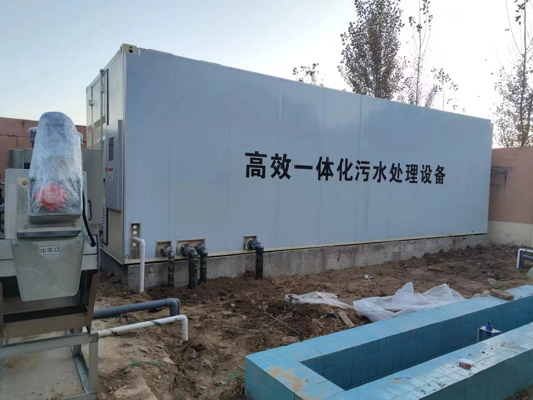 湟中地埋式一体化污水处理设备