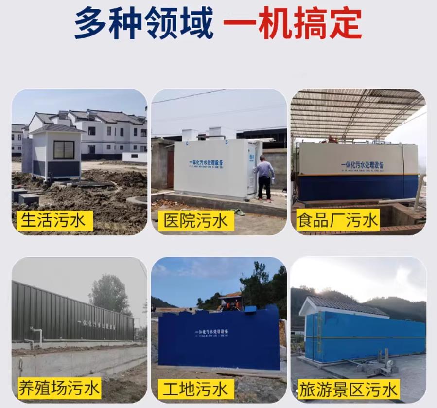 湟中场景全覆盖！甘肃嘉源通一体化污水处理设备，适配城乡工业全场景污水治理