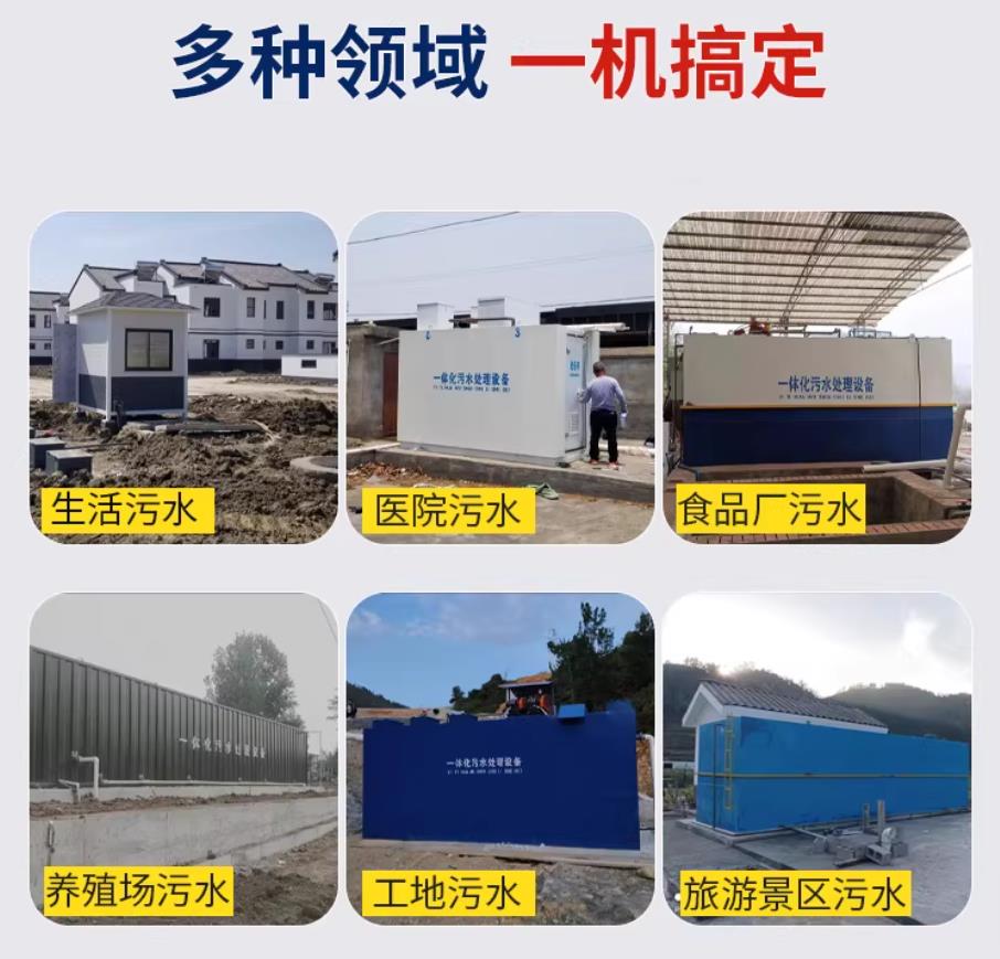 湟中甘肃兰州地埋式污水处理设备厂家｜一体化埋地污水治理设备｜乡镇乡村厂区小区通用解决方案